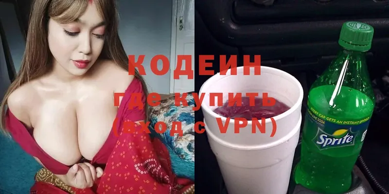 хочу   ссылка на мегу ONION  Кодеин Purple Drank  Беслан 